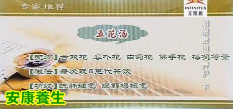 五花汤