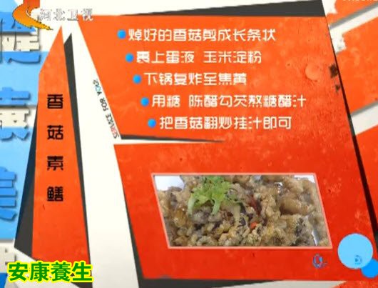 素鳝的制作方法