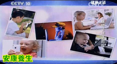 目前儿童近视率上升和接触电子产品有关