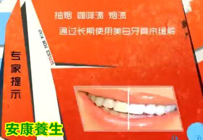 美白牙膏的功效没有广告所宣传的那么强大