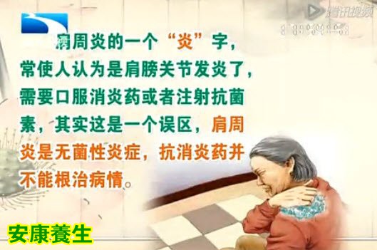 肩周炎是肩关节周围发炎的简称，因为高发年龄在50岁左右又名五十肩