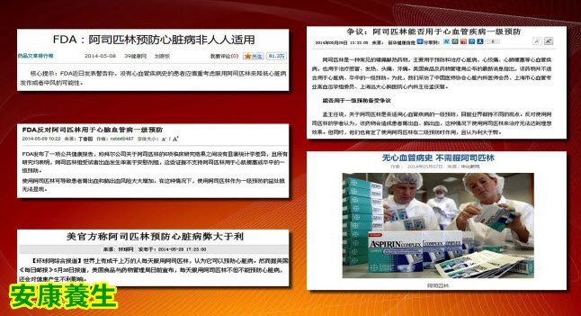 阿司匹林并非人人适用