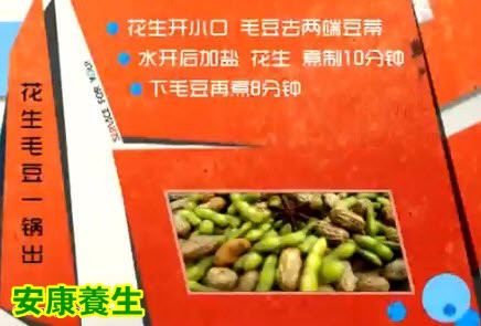 泡椒毛豆的制作方法