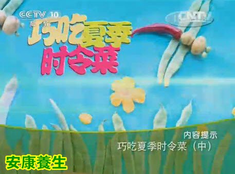 夏季建议大家多吃苦味食品，尤其是苦瓜，是时令蔬菜