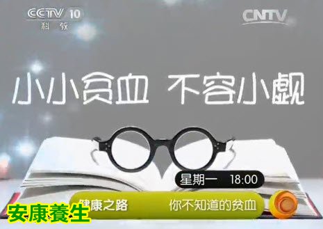 你不知道的贫血
