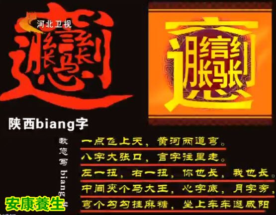 biangbiang面的制作方法