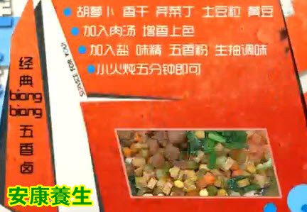 五香臊子肉的制作方法