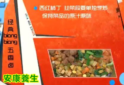 五香臊子肉的制作方法