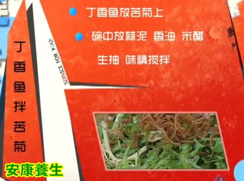 苦菊双吃的制作方法