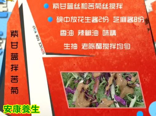 苦菊双吃的制作方法