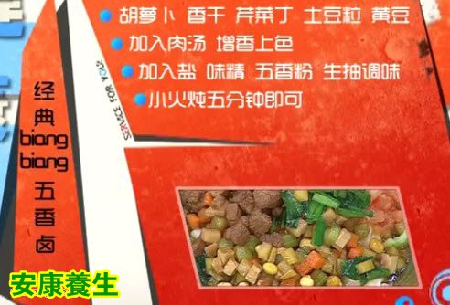 biangbiang面的制作方法