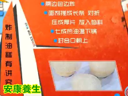 泡泡油糕