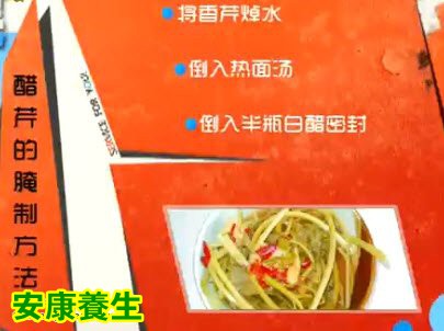 醋芹土豆片的制作方法