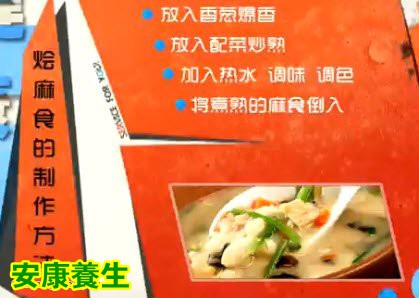 麻食