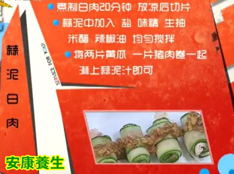蒜泥白肉的制作方法