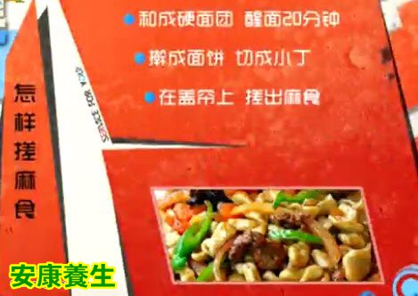 烩麻食的制作方法