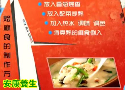 烩麻食的制作方法