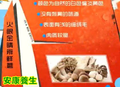 泡过的蘑菇有刺鼻的味道，太白的、肉质绵软的蘑菇要警惕