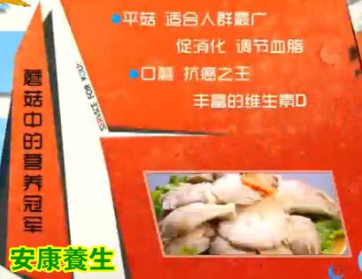 平菇性平，价廉物美，自身含有消化酶，还能能刺激胃酸分泌消化酶，对消食有帮助