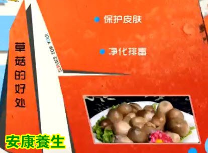 草菇偏凉，寒凉的人要少吃