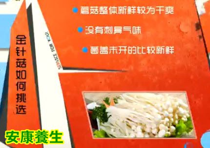 金针菇里含有低剂量的秋水仙碱，不焯水的金针菇有可能引起中毒