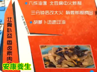 香卤素肉丝