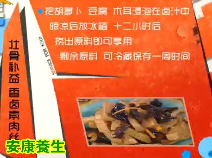 香卤素肉丝