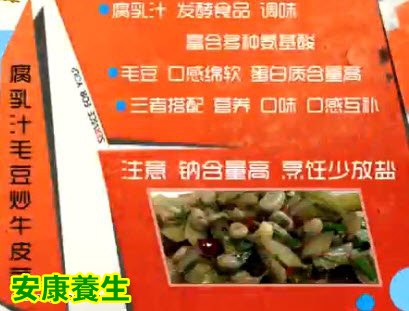 牛皮菜的功效