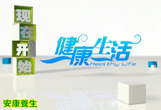 伏天养生的甜蜜陷阱
