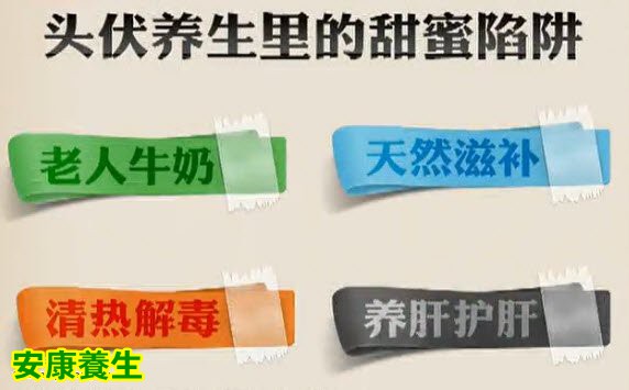 伏天养生的甜蜜陷阱
