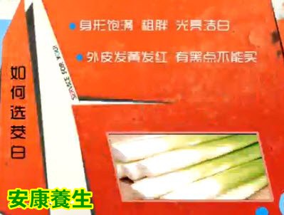 茭白的功效