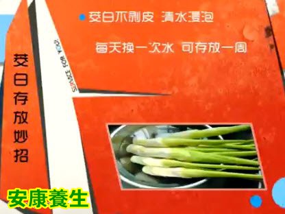 茭白如何存放