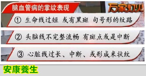 江苏卫视20140727万家灯火视频:高振宗讲掌握健康的密码Ⅱ,手护血管,预防中风小妙招