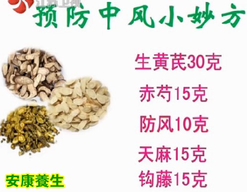 江苏卫视20140727万家灯火视频:高振宗讲掌握健康的密码Ⅱ,手护血管,预防中风小妙招