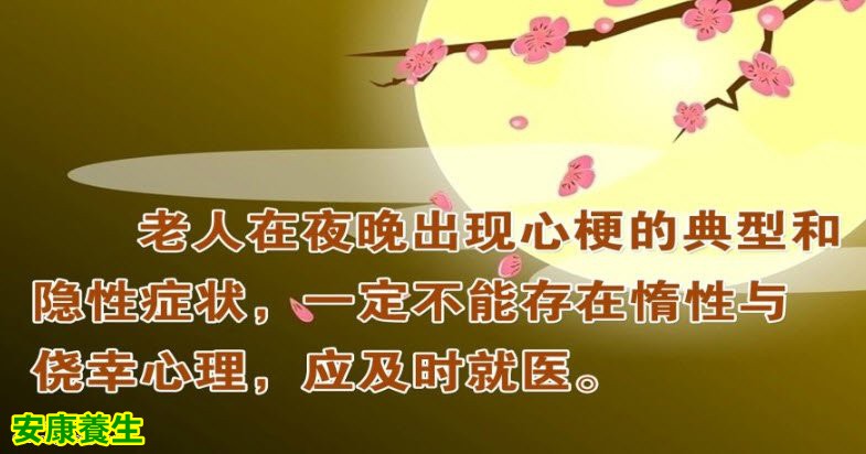 快速识别心梗的隐性症状很重要。