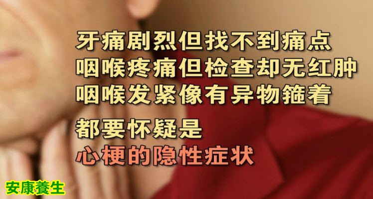 心梗的隐性症状