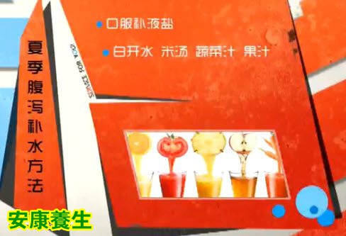腹泻的补水方法