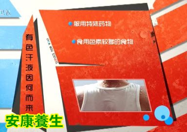 人为什么会出有色汗液