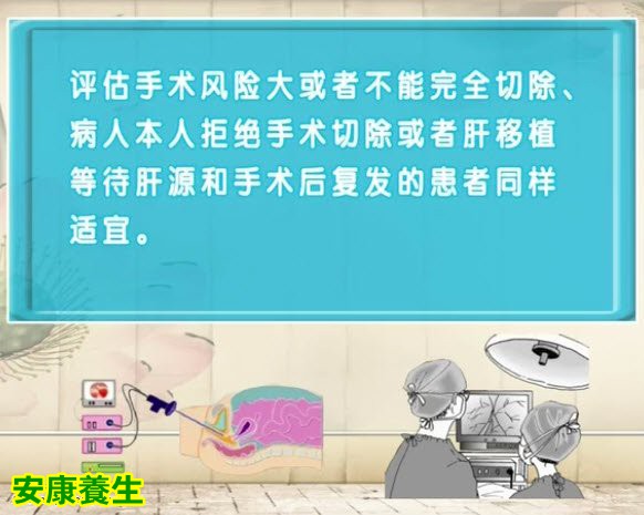 射频消融术的适宜人群