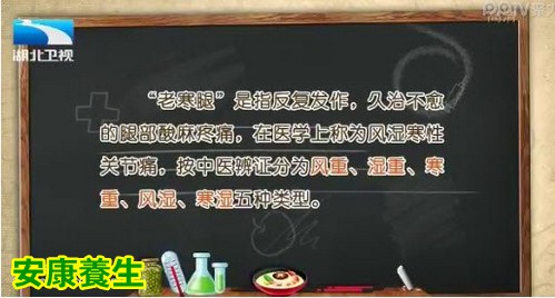 20150126饮食养生汇视频和笔记