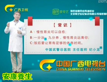 艾问常识20150129视频和笔记: