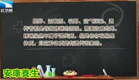 哮喘的病因