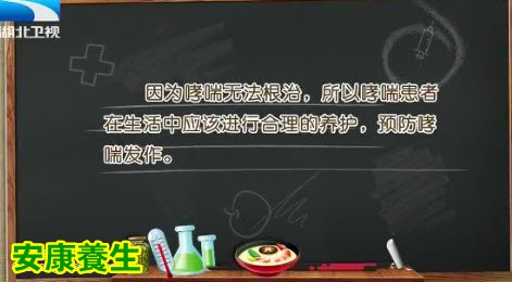 如何预防哮喘