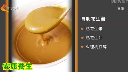 自制花生酱的方法