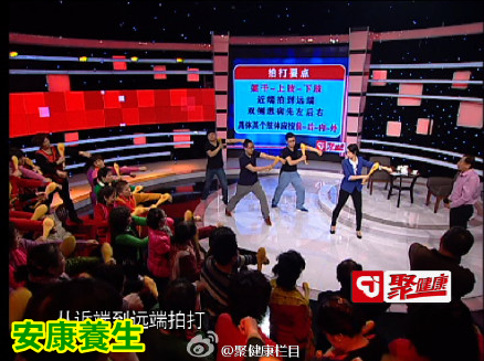 聚健康20150211视频和笔记: