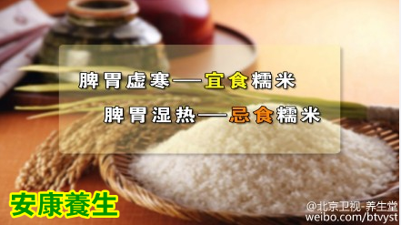 糯米应该怎么吃