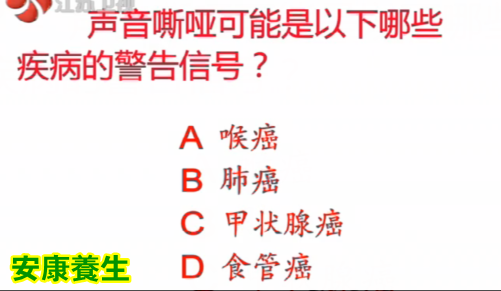 声音嘶哑里的健康秘密
