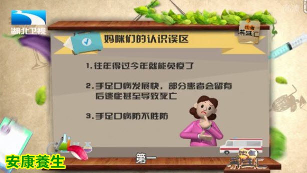饮食养生汇20150217视频和笔记: