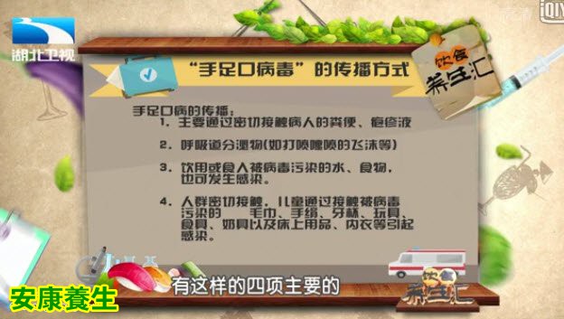 饮食养生汇20150217视频和笔记: