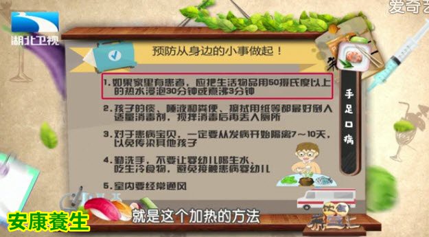 饮食养生汇20150217视频和笔记: